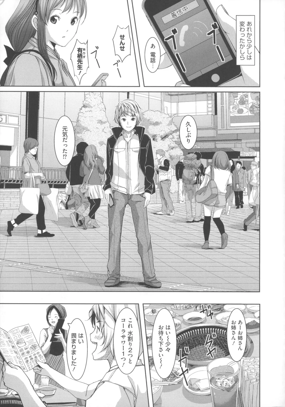 [Gustav] Ochizuma Alice Fhentai - Page 19