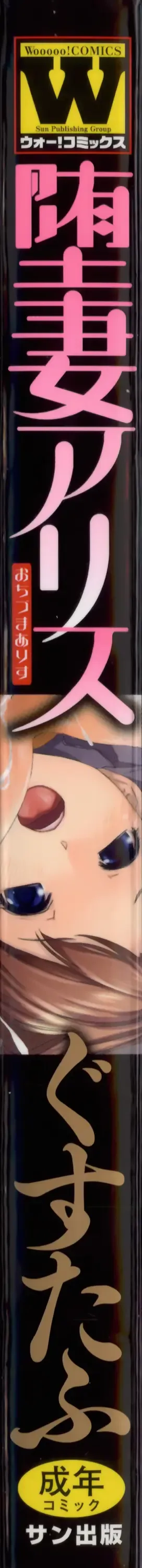 [Gustav] Ochizuma Alice Fhentai - Page 6