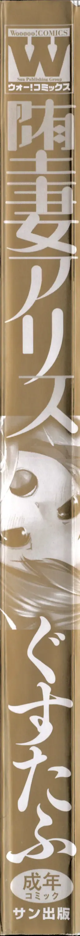 [Gustav] Ochizuma Alice Fhentai - Page 7