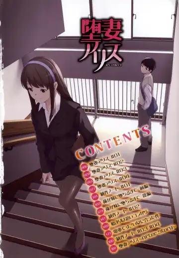 [Gustav] Ochizuma Alice Fhentai - Page 12