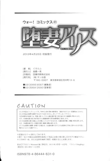 [Gustav] Ochizuma Alice Fhentai - Page 212