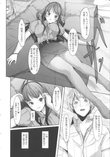 [Gustav] Ochizuma Alice Fhentai - Page 26