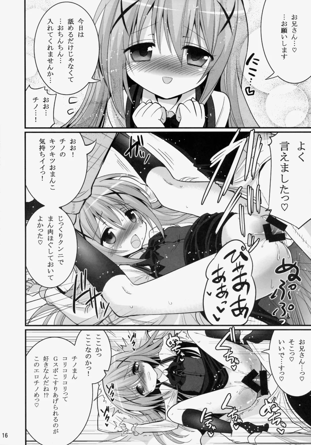 [Hasemi Ryo] Oniichan Kyou mo Pyonpyon Sasetekuremasuka? Fhentai - Page 15