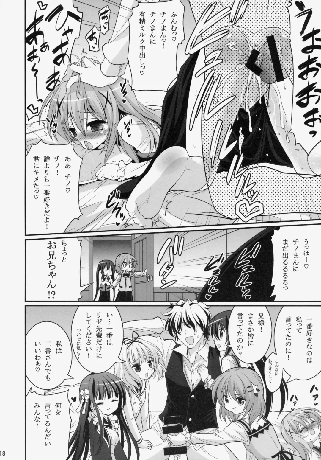 [Hasemi Ryo] Oniichan Kyou mo Pyonpyon Sasetekuremasuka? Fhentai - Page 17
