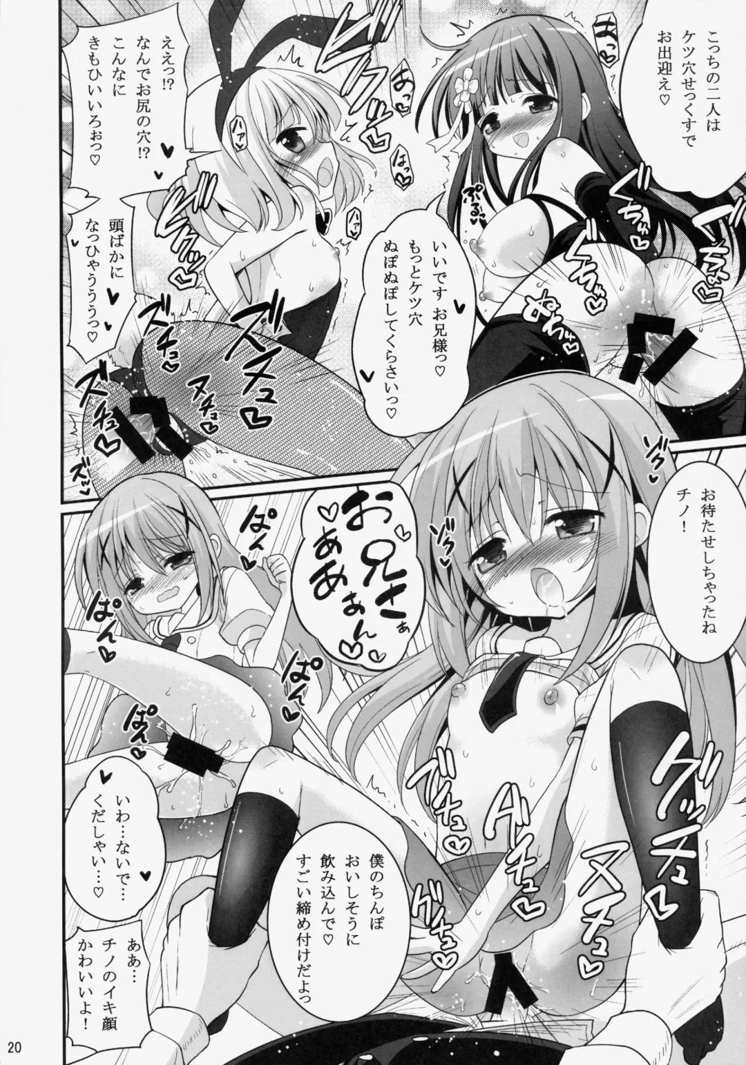 [Hasemi Ryo] Oniichan Kyou mo Pyonpyon Sasetekuremasuka? Fhentai - Page 19