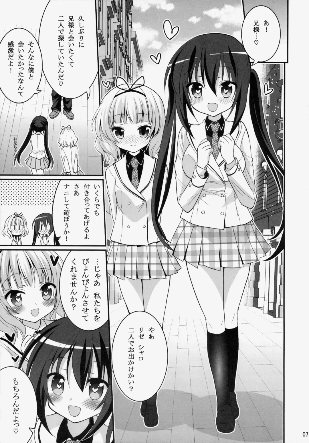 [Hasemi Ryo] Oniichan Kyou mo Pyonpyon Sasetekuremasuka? Fhentai - Page 6