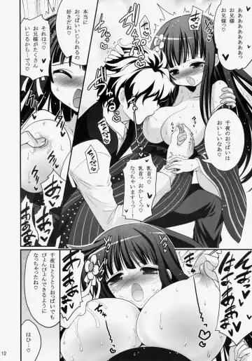 [Hasemi Ryo] Oniichan Kyou mo Pyonpyon Sasetekuremasuka? Fhentai - Page 11
