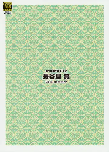 [Hasemi Ryo] Oniichan Kyou mo Pyonpyon Sasetekuremasuka? Fhentai - Page 22