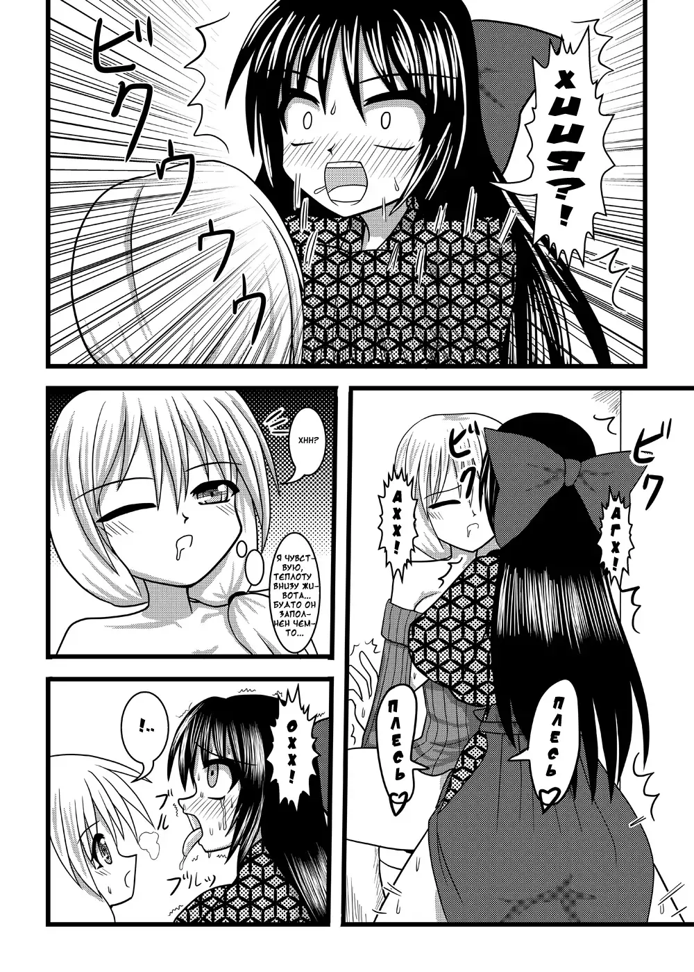 [Kurosaki Bunta] Nuts Eater 2 Fhentai - Page 19