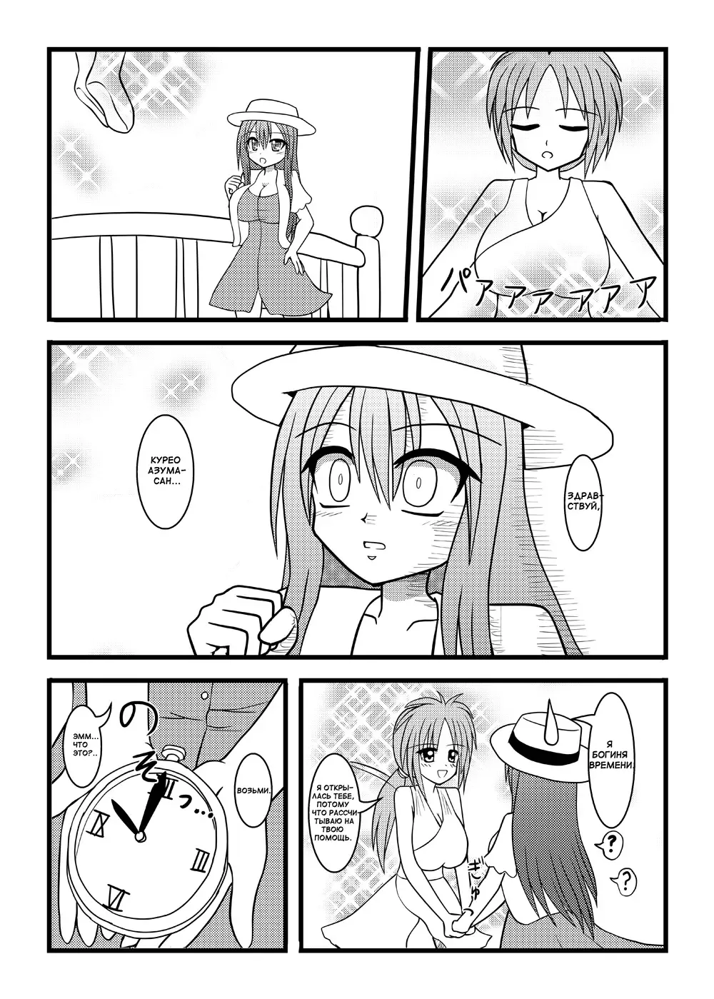 [Kurosaki Bunta] Nuts Eater 2 Fhentai - Page 2