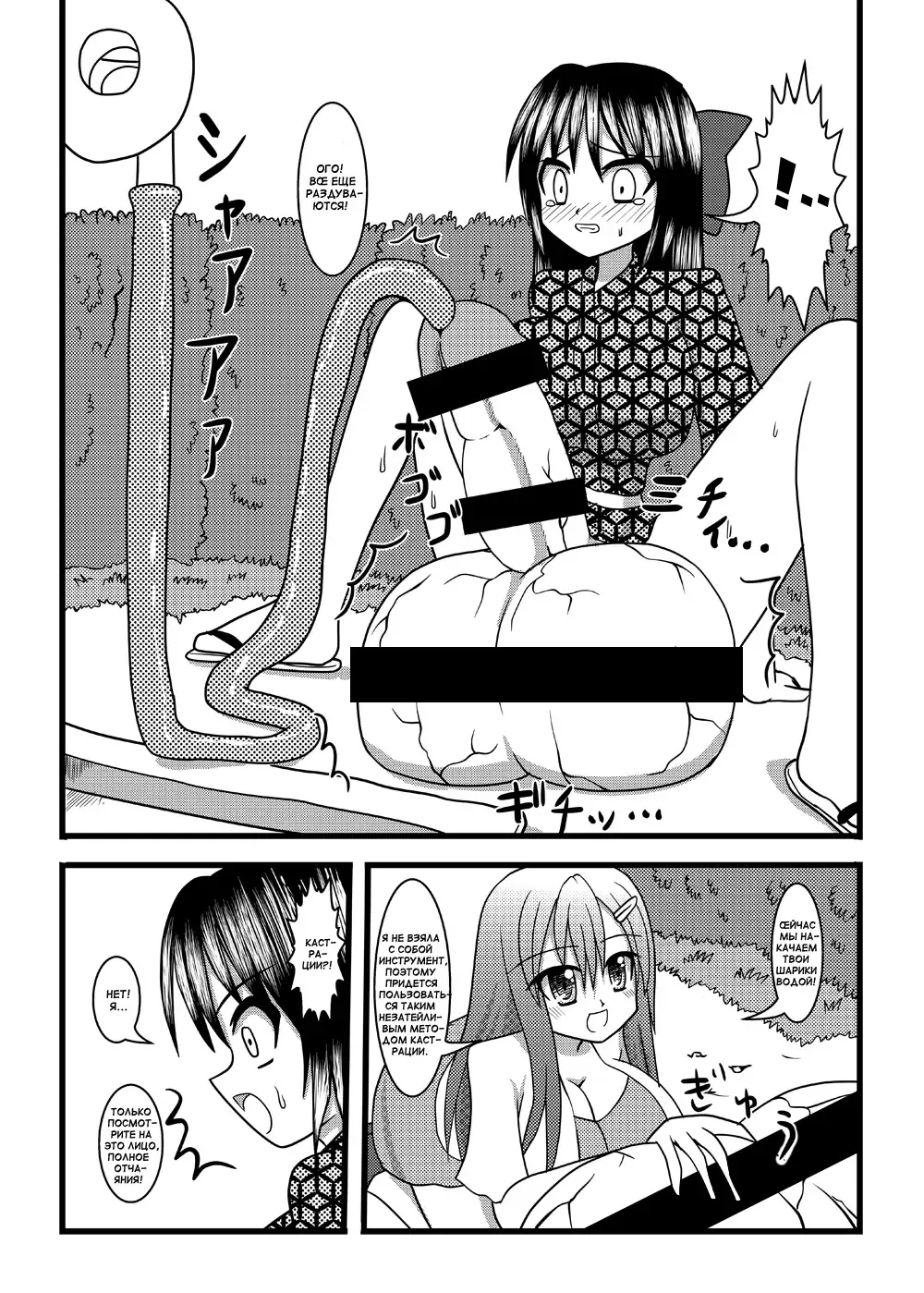 [Kurosaki Bunta] Nuts Eater 2 Fhentai - Page 23