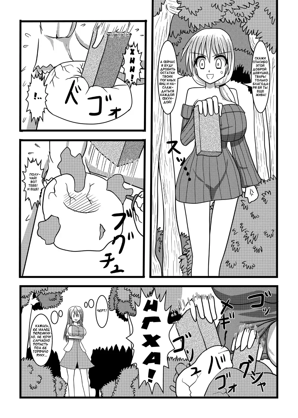 [Kurosaki Bunta] Nuts Eater 2 Fhentai - Page 27