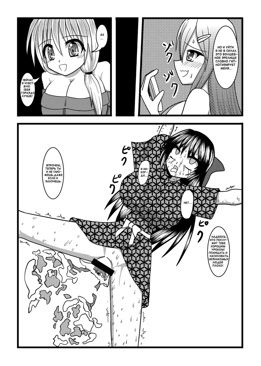 [Kurosaki Bunta] Nuts Eater 2 Fhentai - Page 28