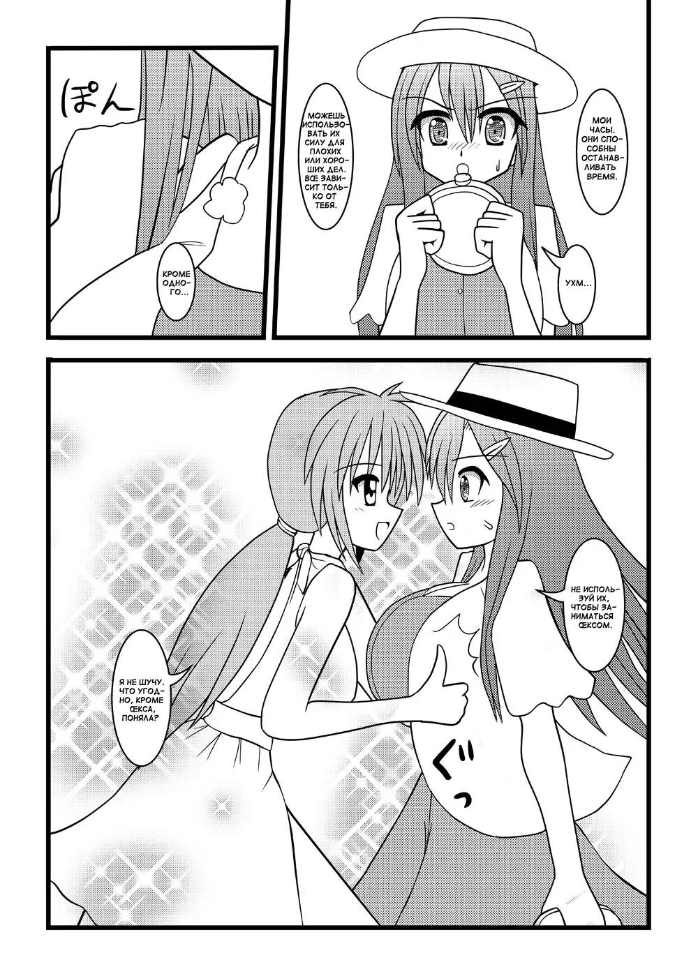 [Kurosaki Bunta] Nuts Eater 2 Fhentai - Page 3