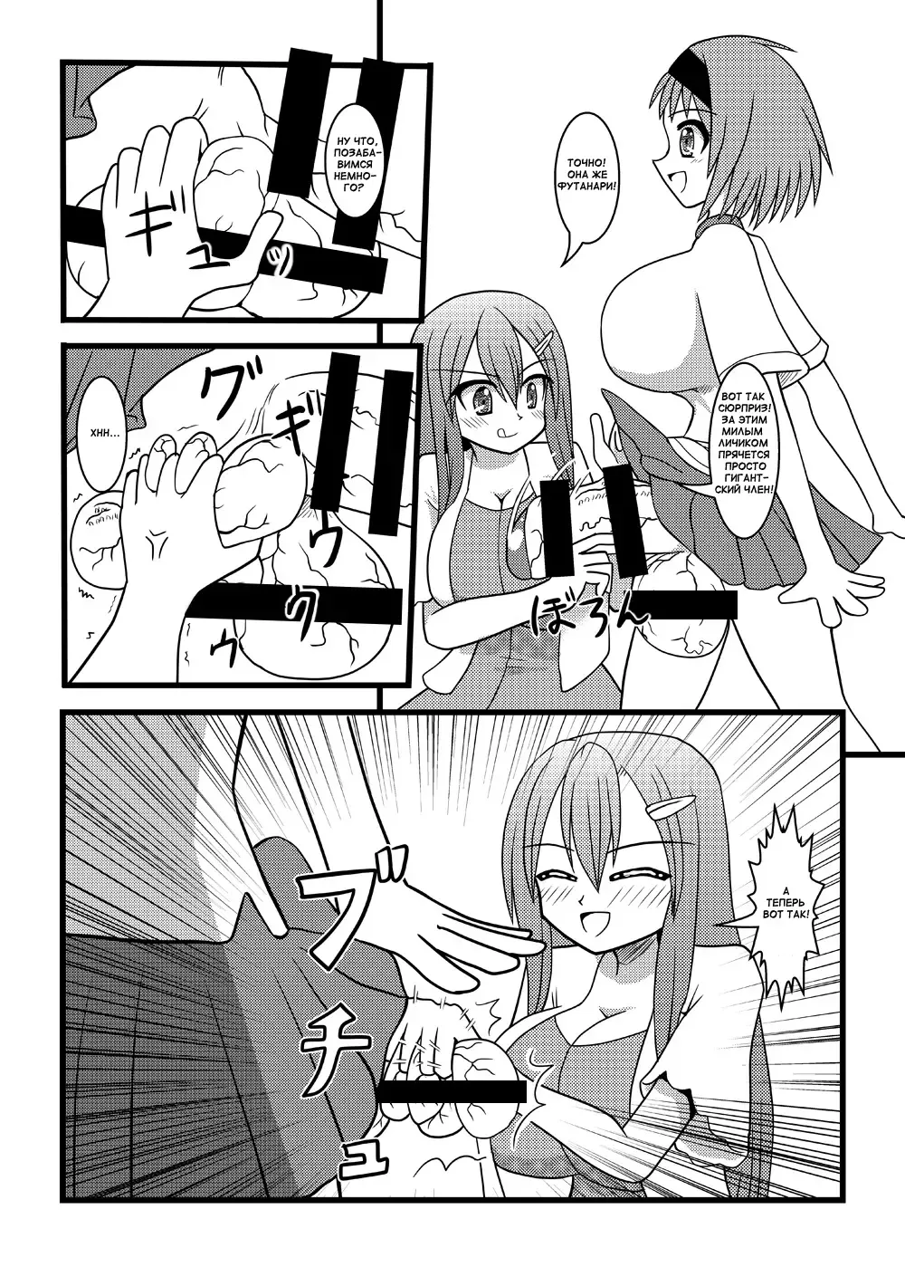 [Kurosaki Bunta] Nuts Eater 2 Fhentai - Page 6