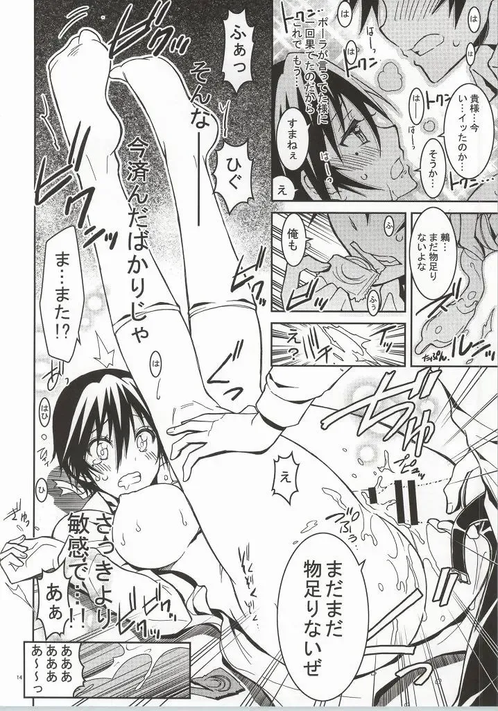 [Kaishaku] Nisenisekoi 4 Fhentai - Page 11