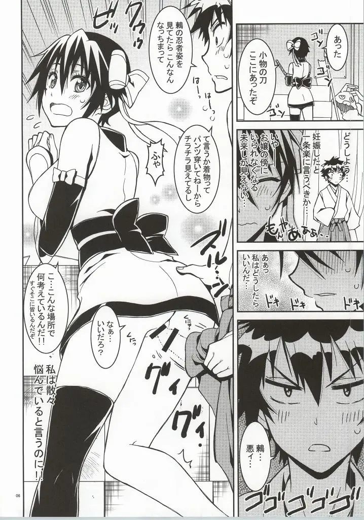 [Kaishaku] Nisenisekoi 4 Fhentai - Page 3
