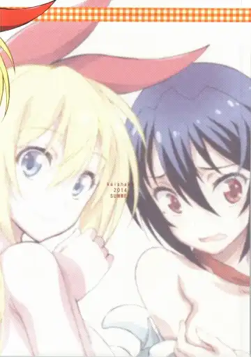 [Kaishaku] Nisenisekoi 4 Fhentai - Page 16