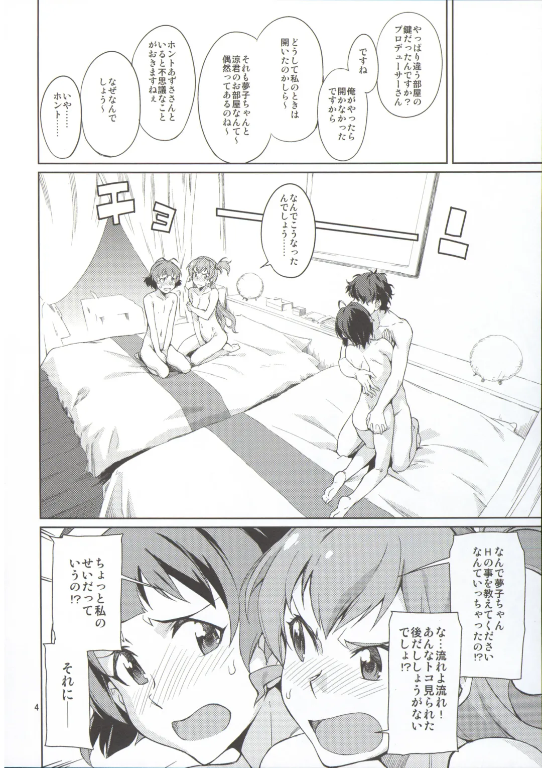 [Takemura Sesshu] Oshiete! Azusa-san. Fhentai - Page 6