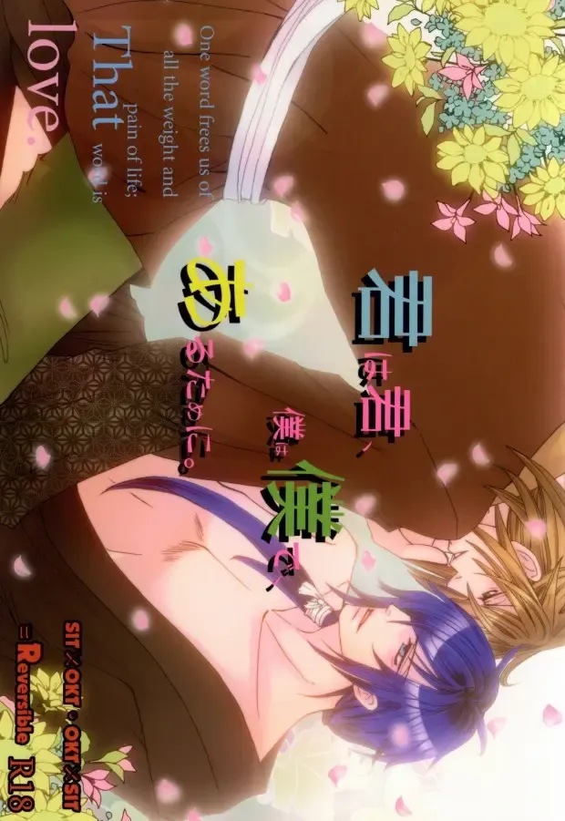 Kimi wa kimi, boku wa boku de, aru tame ni. ～That Word is Love～ Fhentai - Page 1