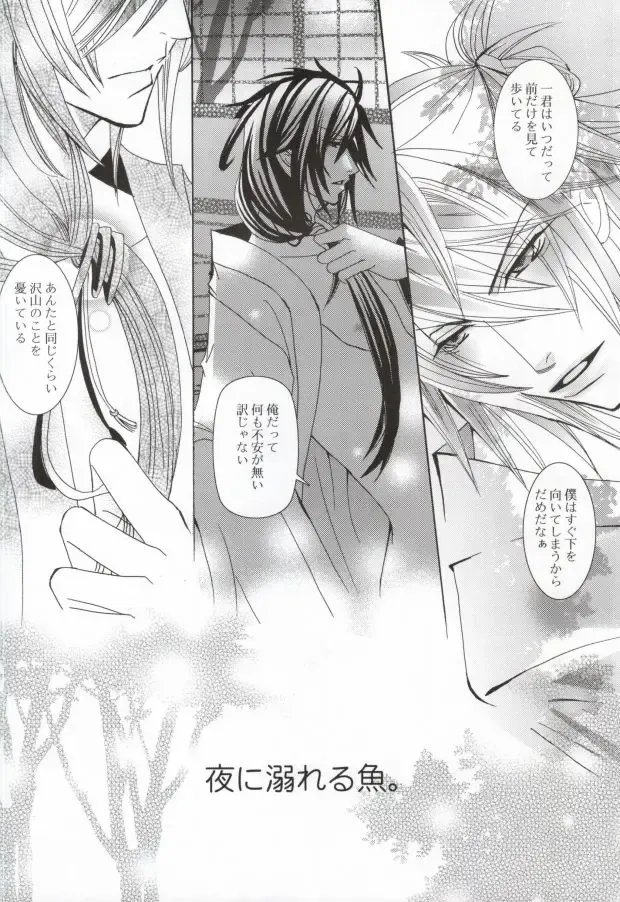 Kimi wa kimi, boku wa boku de, aru tame ni. ～That Word is Love～ Fhentai - Page 11