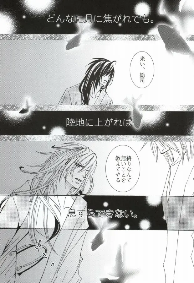 Kimi wa kimi, boku wa boku de, aru tame ni. ～That Word is Love～ Fhentai - Page 12