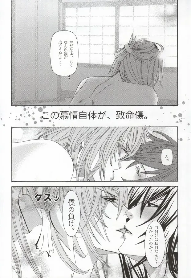 Kimi wa kimi, boku wa boku de, aru tame ni. ～That Word is Love～ Fhentai - Page 13