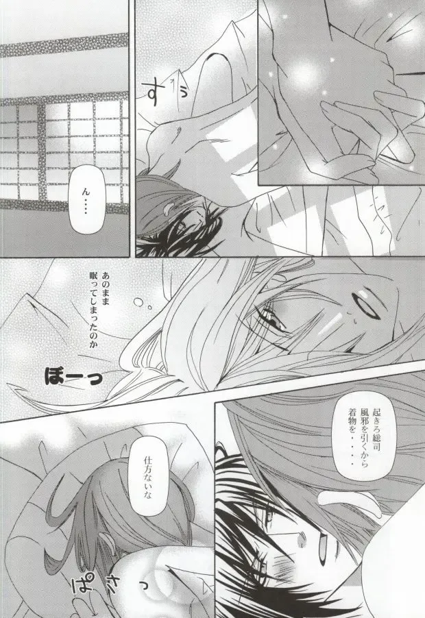 Kimi wa kimi, boku wa boku de, aru tame ni. ～That Word is Love～ Fhentai - Page 15