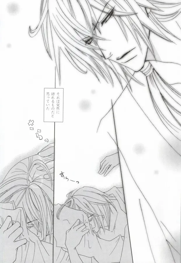 Kimi wa kimi, boku wa boku de, aru tame ni. ～That Word is Love～ Fhentai - Page 17