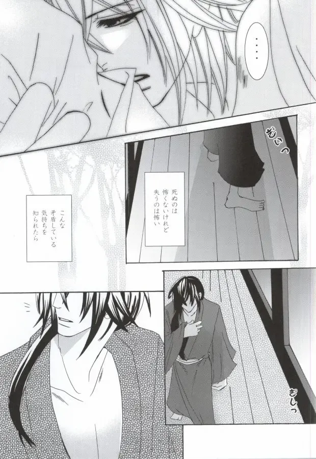 Kimi wa kimi, boku wa boku de, aru tame ni. ～That Word is Love～ Fhentai - Page 18