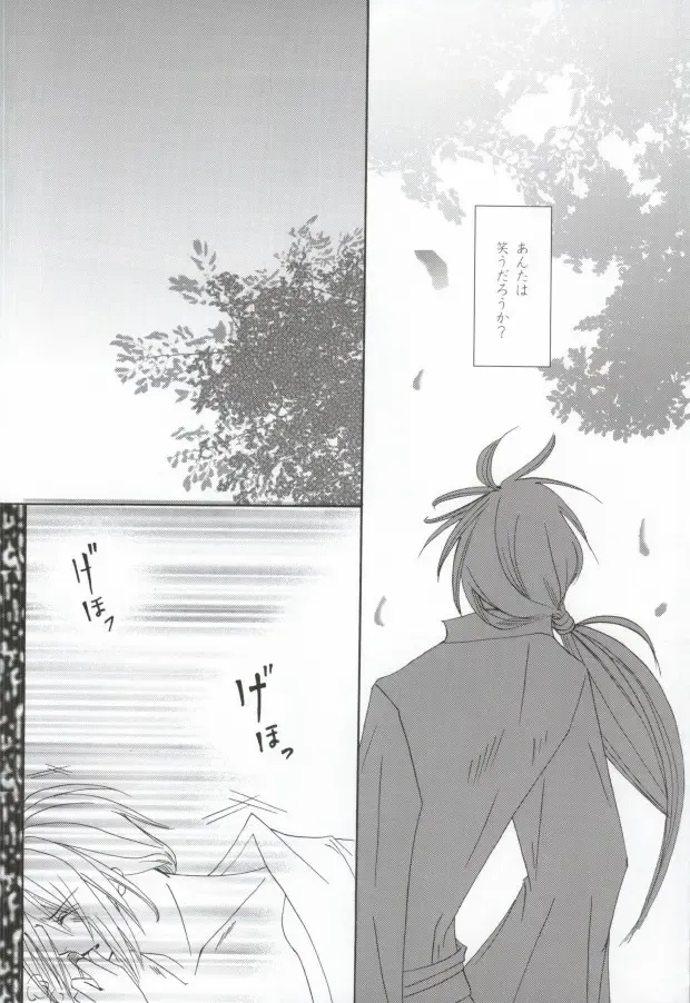 Kimi wa kimi, boku wa boku de, aru tame ni. ～That Word is Love～ Fhentai - Page 19