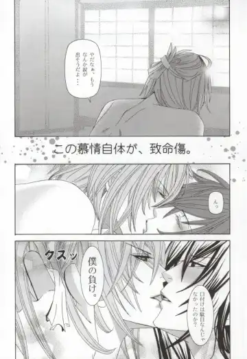 Kimi wa kimi, boku wa boku de, aru tame ni. ～That Word is Love～ Fhentai - Page 13