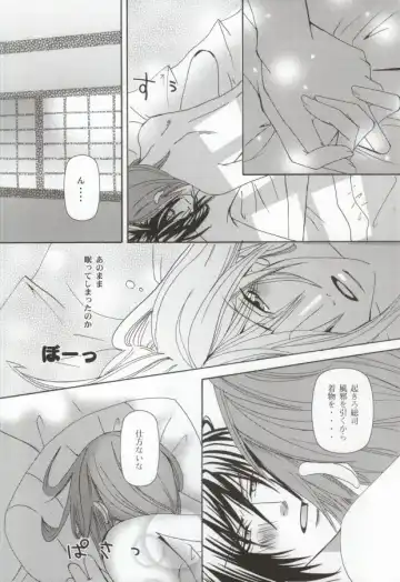 Kimi wa kimi, boku wa boku de, aru tame ni. ～That Word is Love～ Fhentai - Page 15