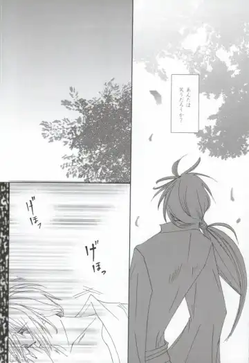 Kimi wa kimi, boku wa boku de, aru tame ni. ～That Word is Love～ Fhentai - Page 19