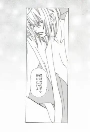 Kimi wa kimi, boku wa boku de, aru tame ni. ～That Word is Love～ Fhentai - Page 22