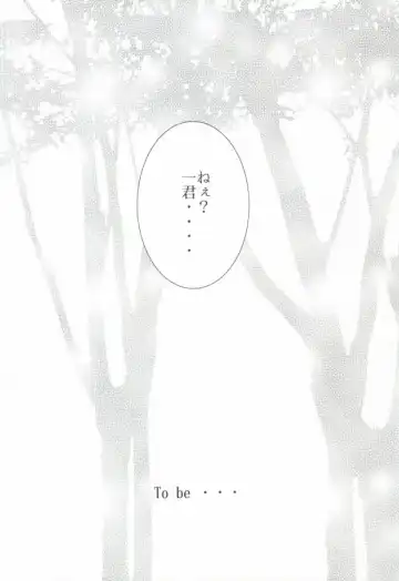 Kimi wa kimi, boku wa boku de, aru tame ni. ～That Word is Love～ Fhentai - Page 23