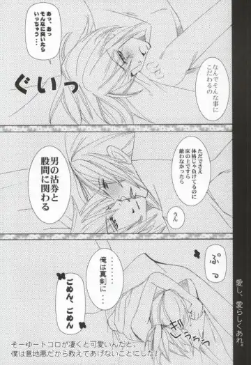 Kimi wa kimi, boku wa boku de, aru tame ni. ～That Word is Love～ Fhentai - Page 25