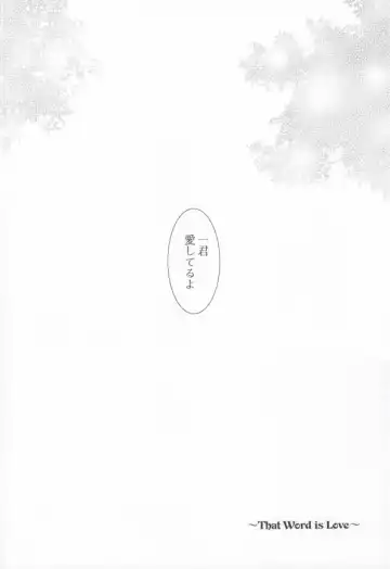 Kimi wa kimi, boku wa boku de, aru tame ni. ～That Word is Love～ Fhentai - Page 3