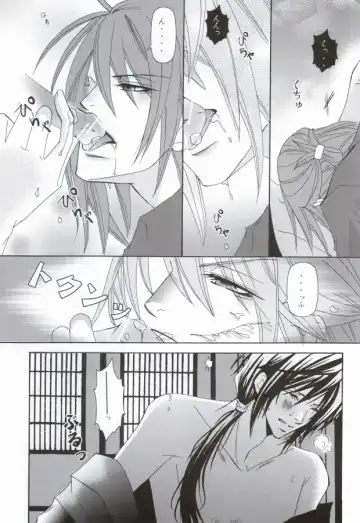 Kimi wa kimi, boku wa boku de, aru tame ni. ～That Word is Love～ Fhentai - Page 4