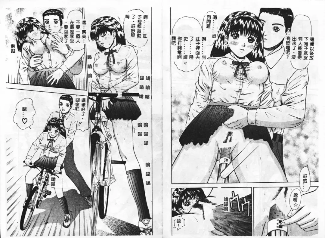 [Azami Yoshinari] SM JUNK SHOP Fhentai - Page 30