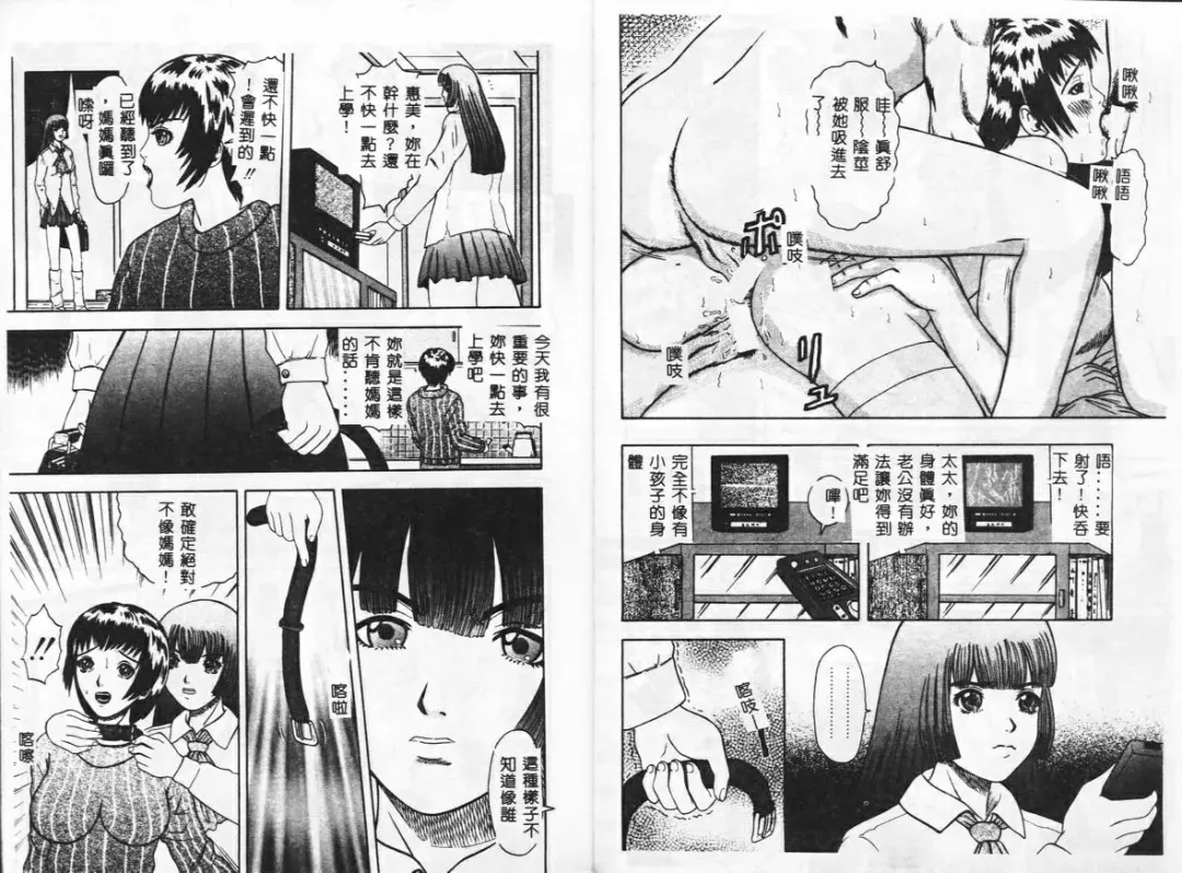 [Azami Yoshinari] SM JUNK SHOP Fhentai - Page 37