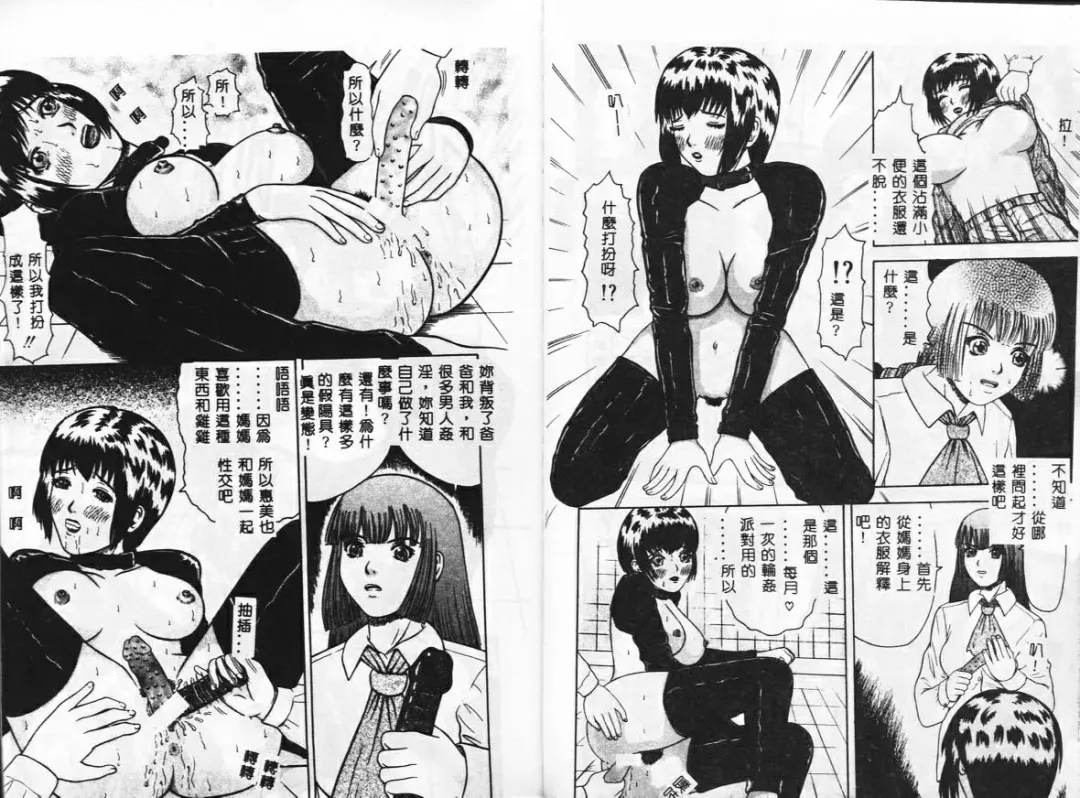 [Azami Yoshinari] SM JUNK SHOP Fhentai - Page 39