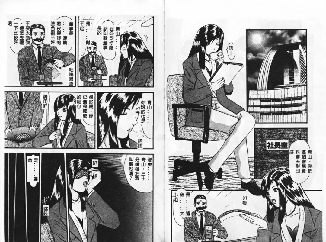 [Azami Yoshinari] SM JUNK SHOP Fhentai - Page 58