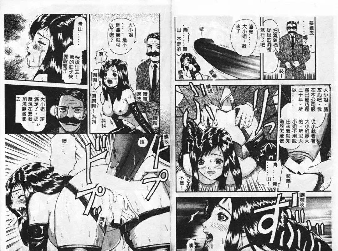 [Azami Yoshinari] SM JUNK SHOP Fhentai - Page 60