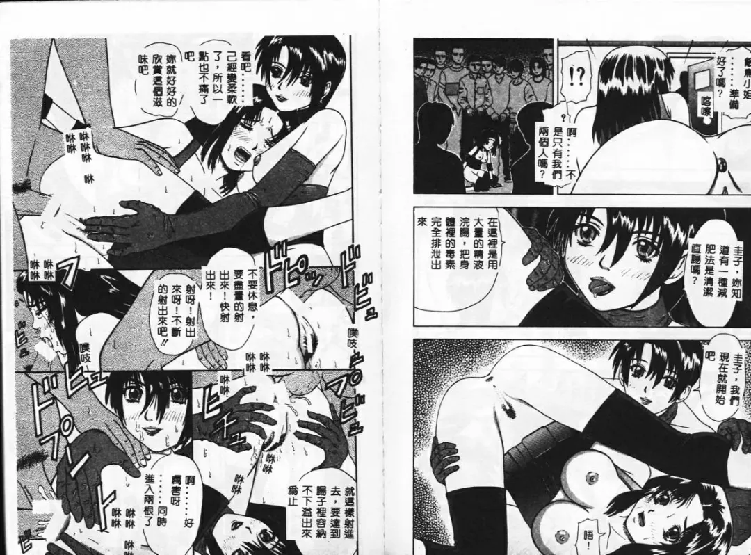 [Azami Yoshinari] SM JUNK SHOP Fhentai - Page 73