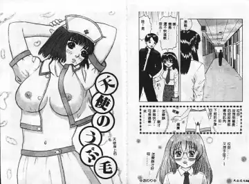 [Azami Yoshinari] SM JUNK SHOP Fhentai - Page 22