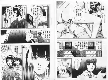 [Azami Yoshinari] SM JUNK SHOP Fhentai - Page 37