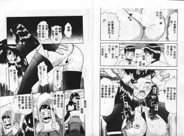 [Azami Yoshinari] SM JUNK SHOP Fhentai - Page 55