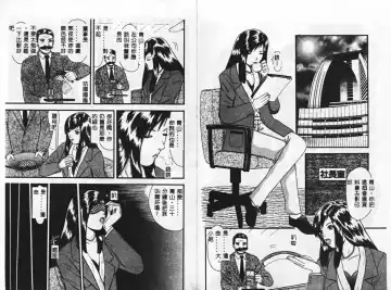 [Azami Yoshinari] SM JUNK SHOP Fhentai - Page 58