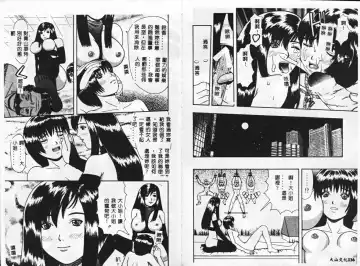 [Azami Yoshinari] SM JUNK SHOP Fhentai - Page 69